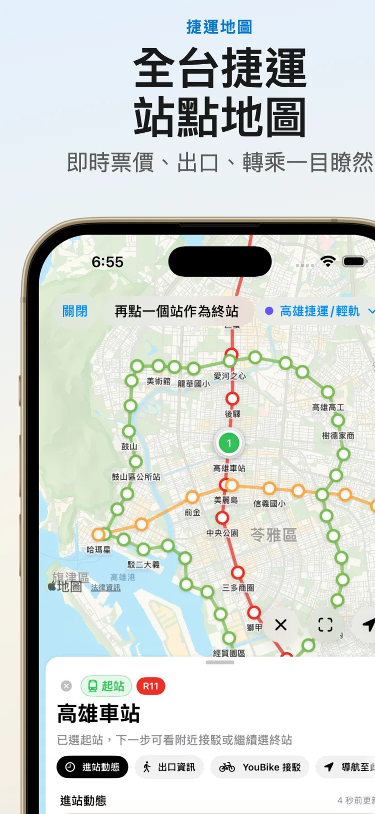 全台捷運站點地圖 截圖